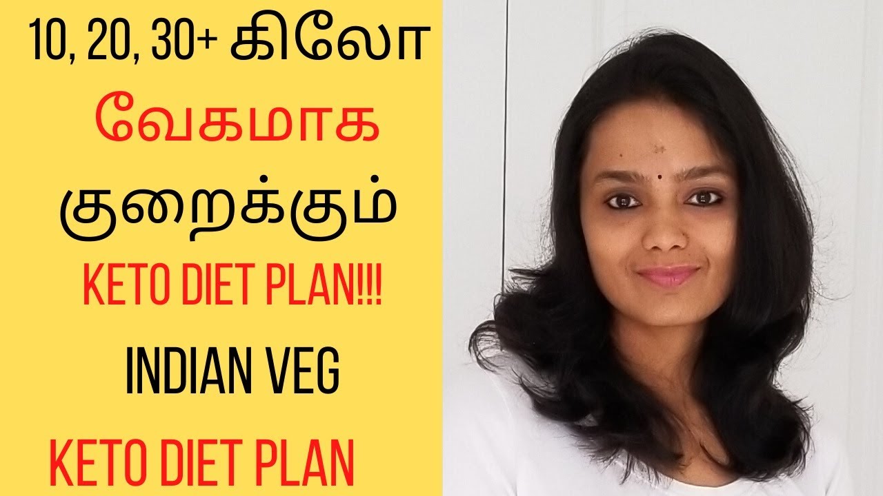 Keto Veg Diet Plan For Weight Loss In Tamil Weight Loss Tips In Tamil CheckOutDiets