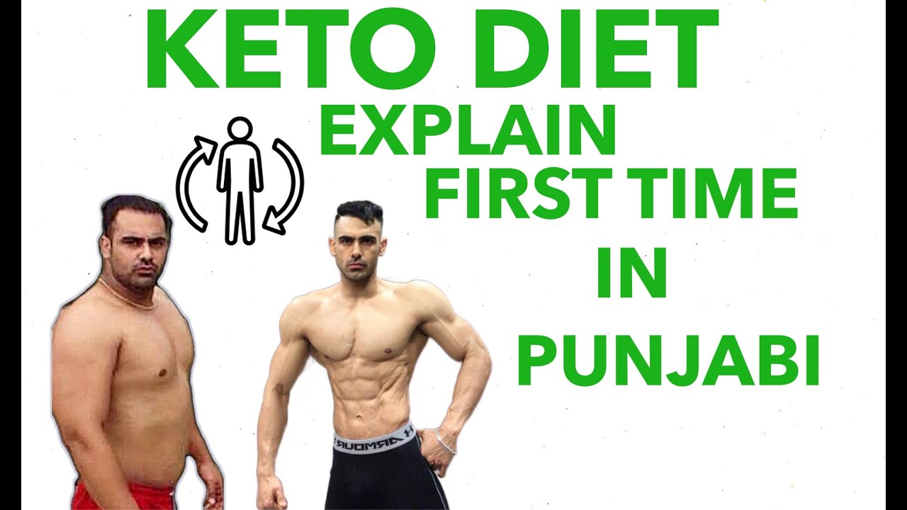 keto-diet-explain-in-punjabi-full-guidance-by-harry-mander